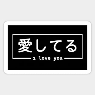 I Love You | Japanese Magnet